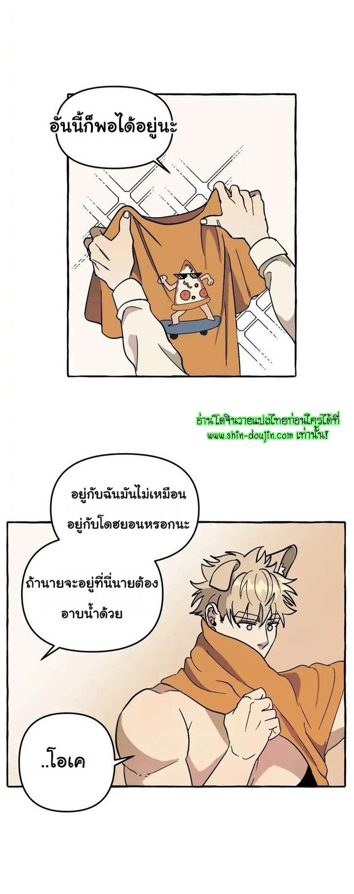Samsam-ine House EP 2